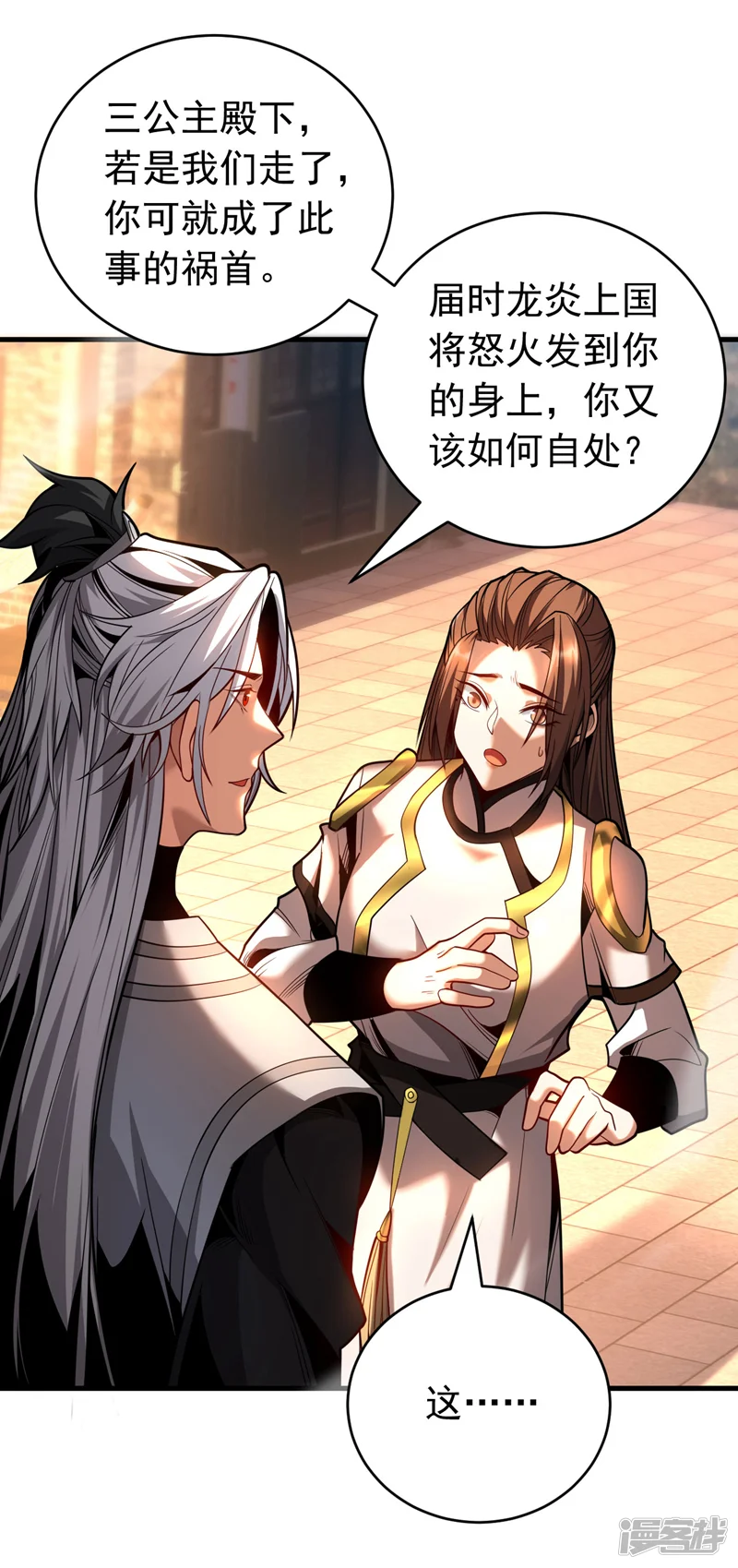 弟子修炼，我躺平！-第56话 国运大战-第29页