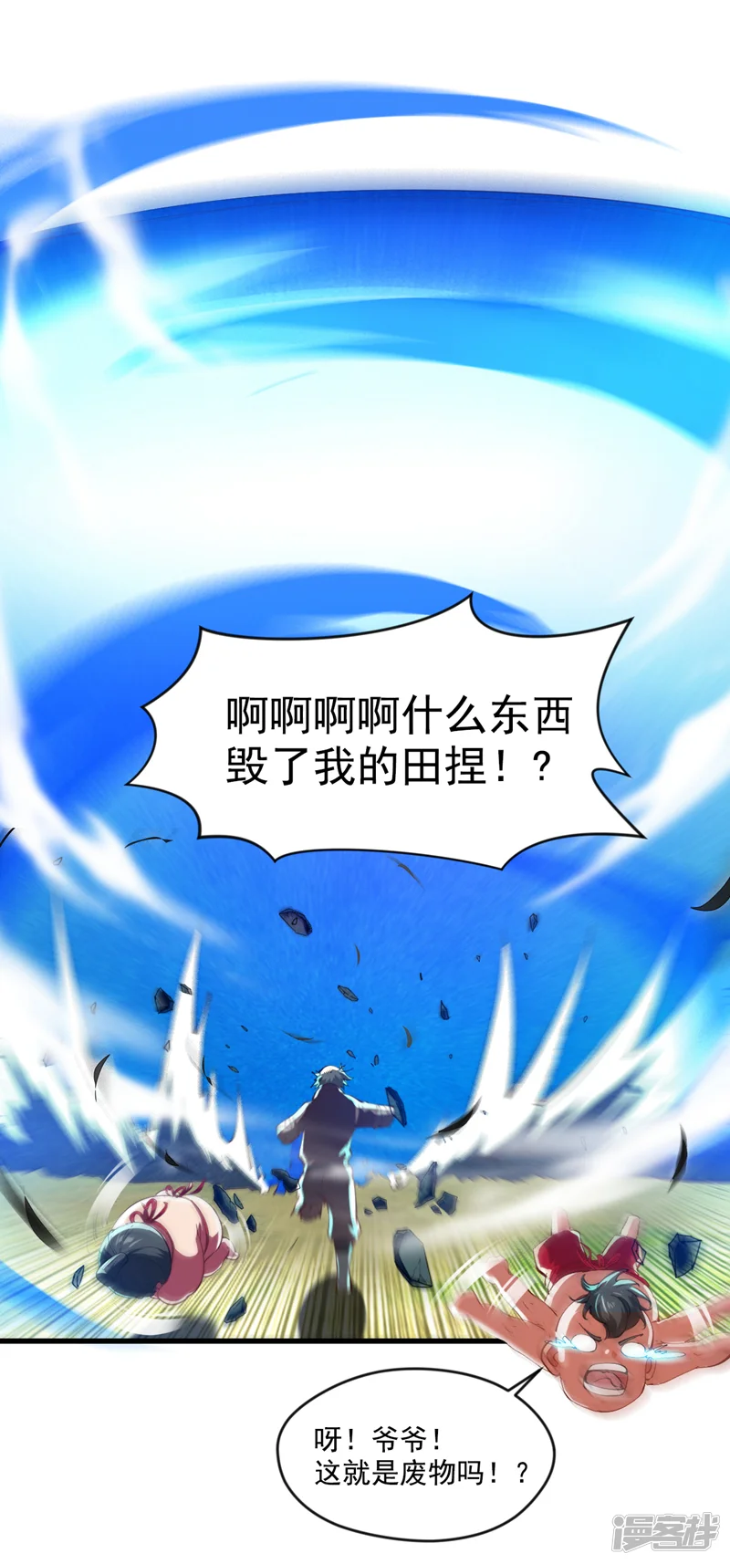 隐居十万年，后代请我出山-第33话 战神岩碎，碎了？-第6页