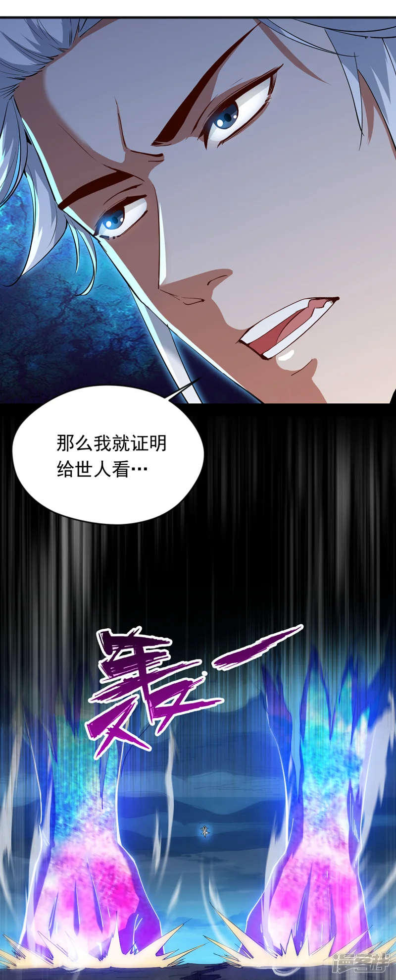 隐居十万年，后代请我出山-第41话 玄天帝的威名-第12页