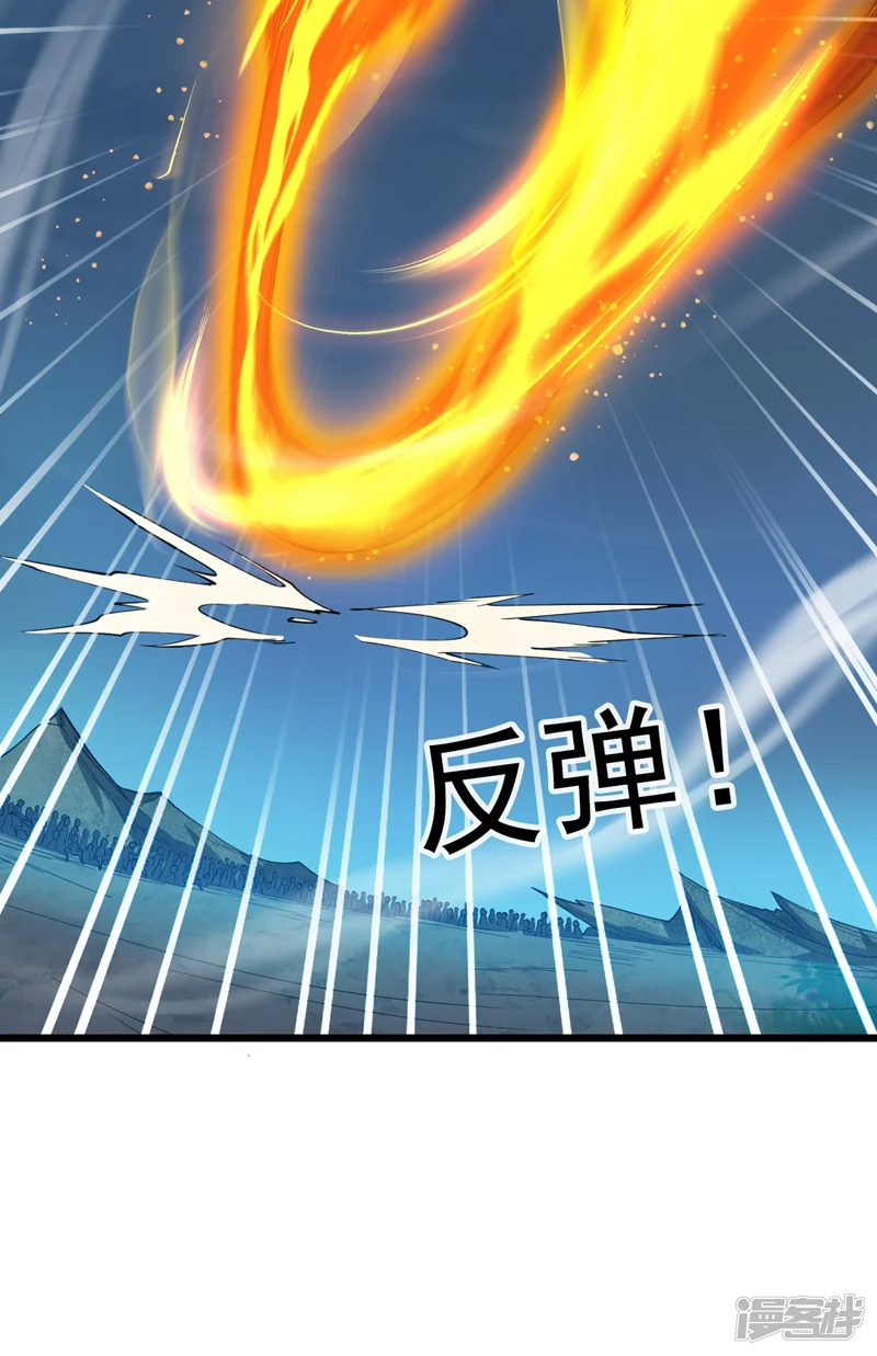 隐居十万年，后代请我出山-第39话 在下玄天帝陈玄-第18页