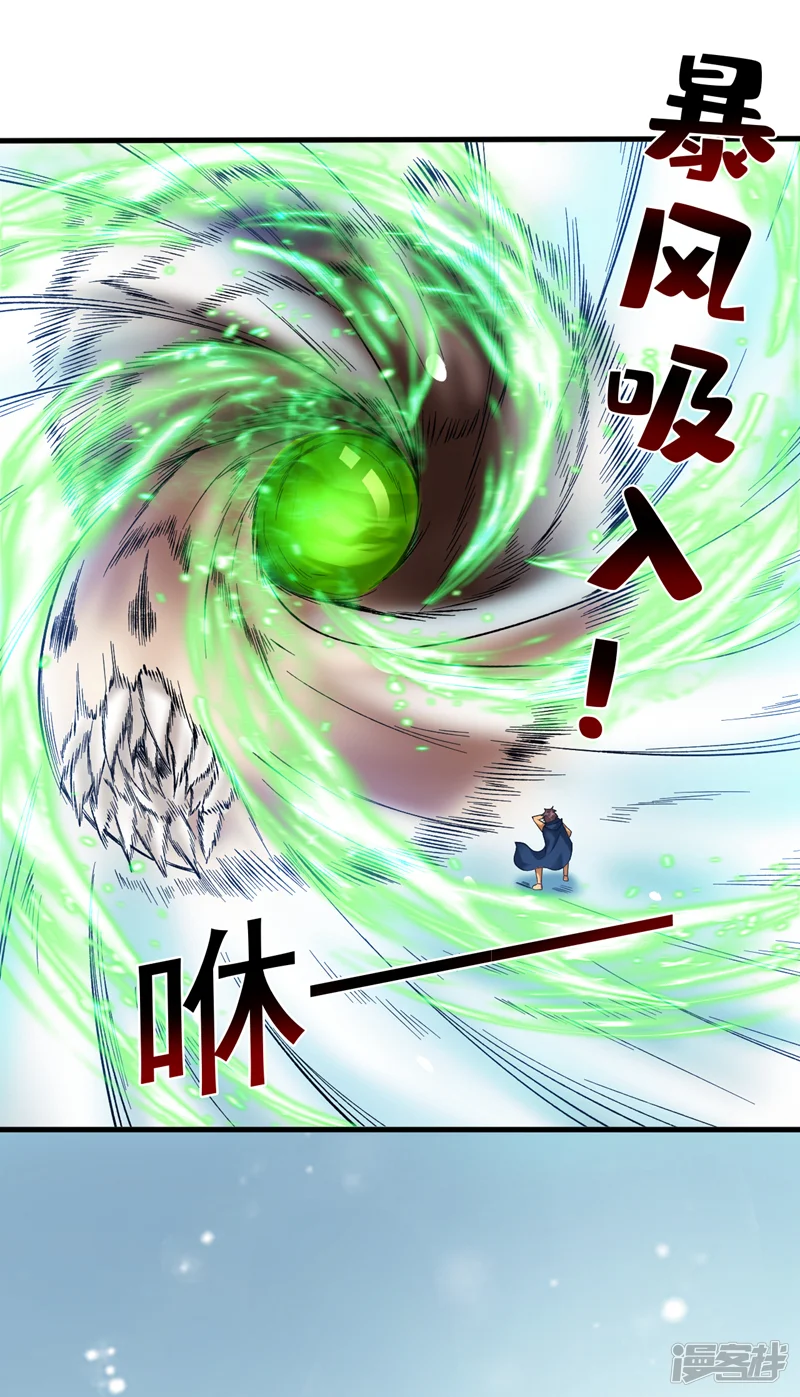 隐居十万年，后代请我出山-第44话 什么&hellip;海螺姑娘！？-第4页