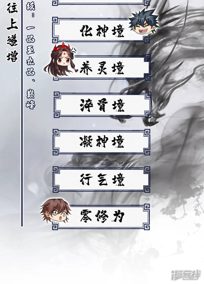 隐居十万年，后代请我出山-第43话 荒野求生？！-第39页