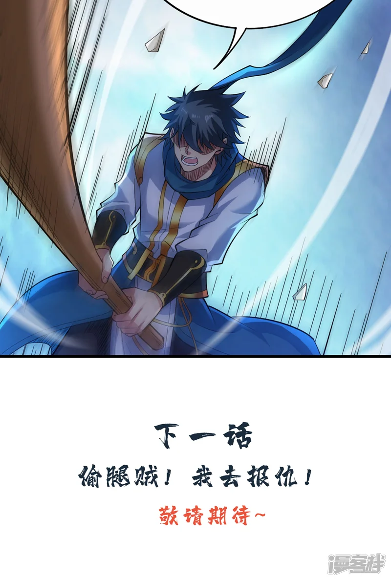 隐居十万年，后代请我出山-第46话 欢迎远道而来的朋友-第39页