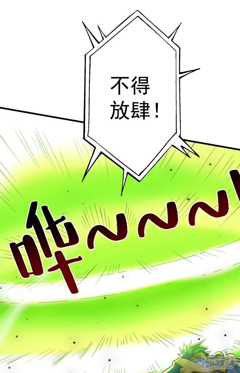 隐居十万年，后代请我出山-第51话 第一道考验！-第21页