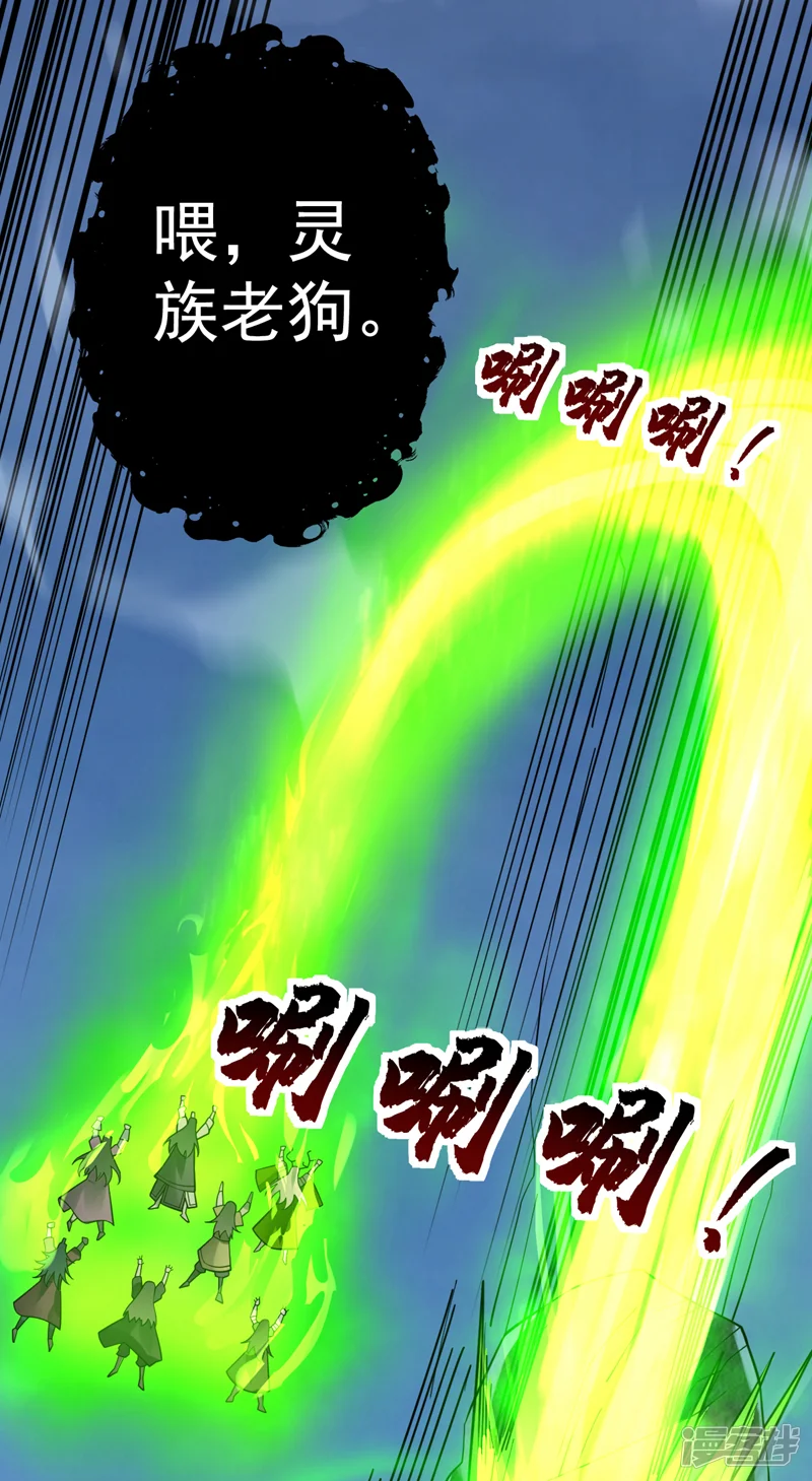 隐居十万年，后代请我出山-第60话 第一生存铁律-第25页