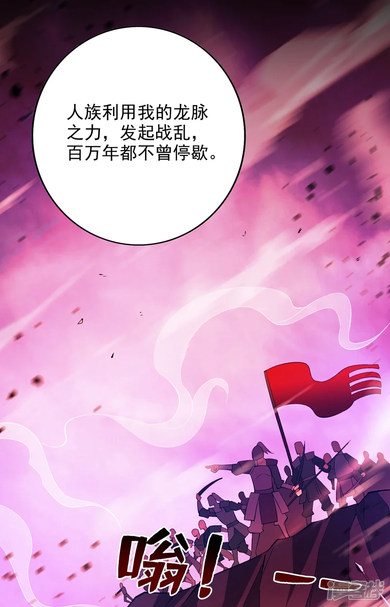 隐居十万年，后代请我出山-第61话 幕后黑手又是你！-第32页