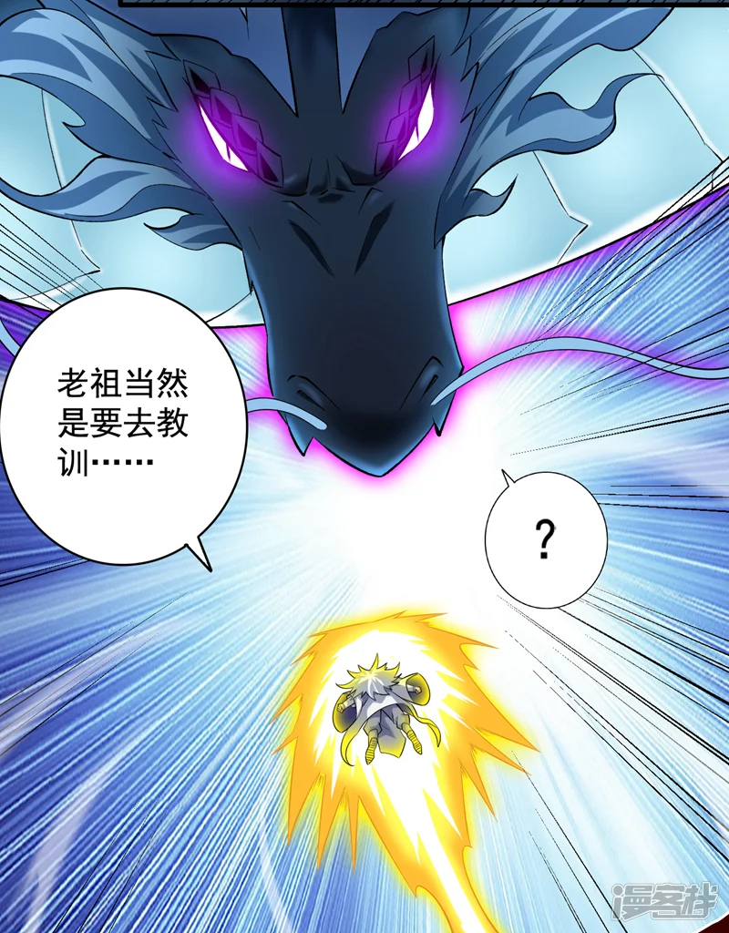 隐居十万年，后代请我出山-第65话 奇怪的变量&hellip;&hellip;-第48页