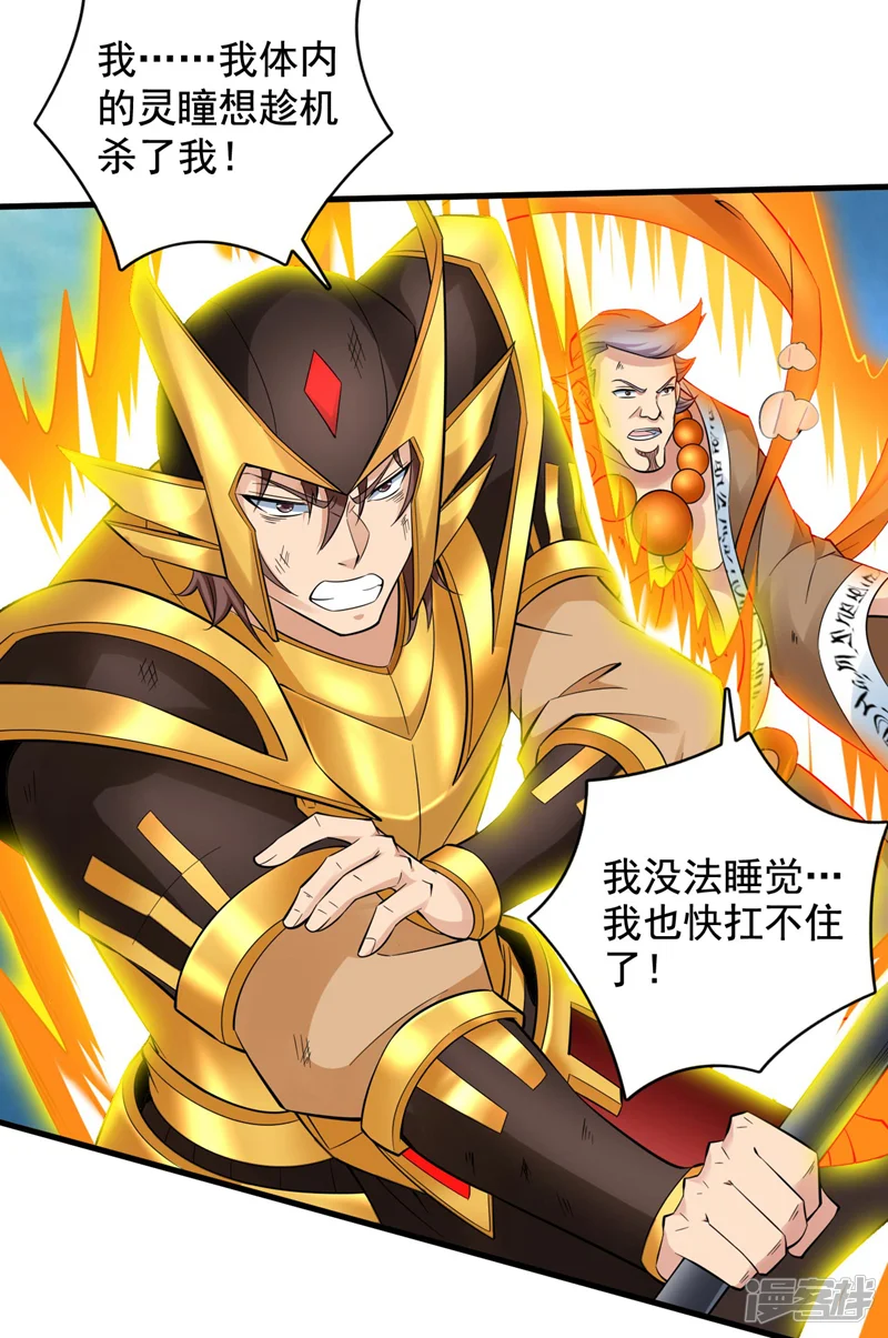 隐居十万年，后代请我出山-第71话 把大地复原吧~-第9页