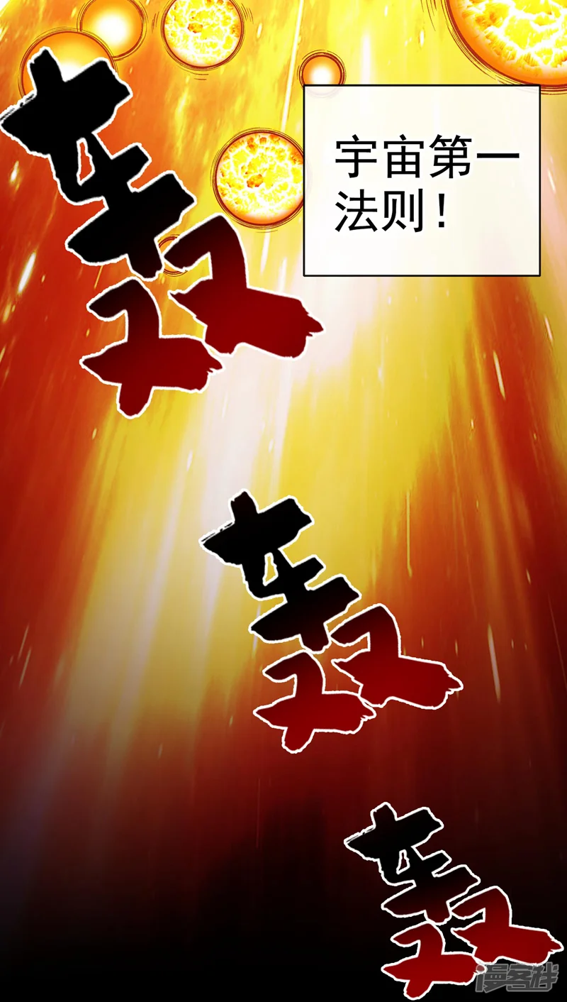 隐居十万年，后代请我出山-第70话 无敌的象征-第43页