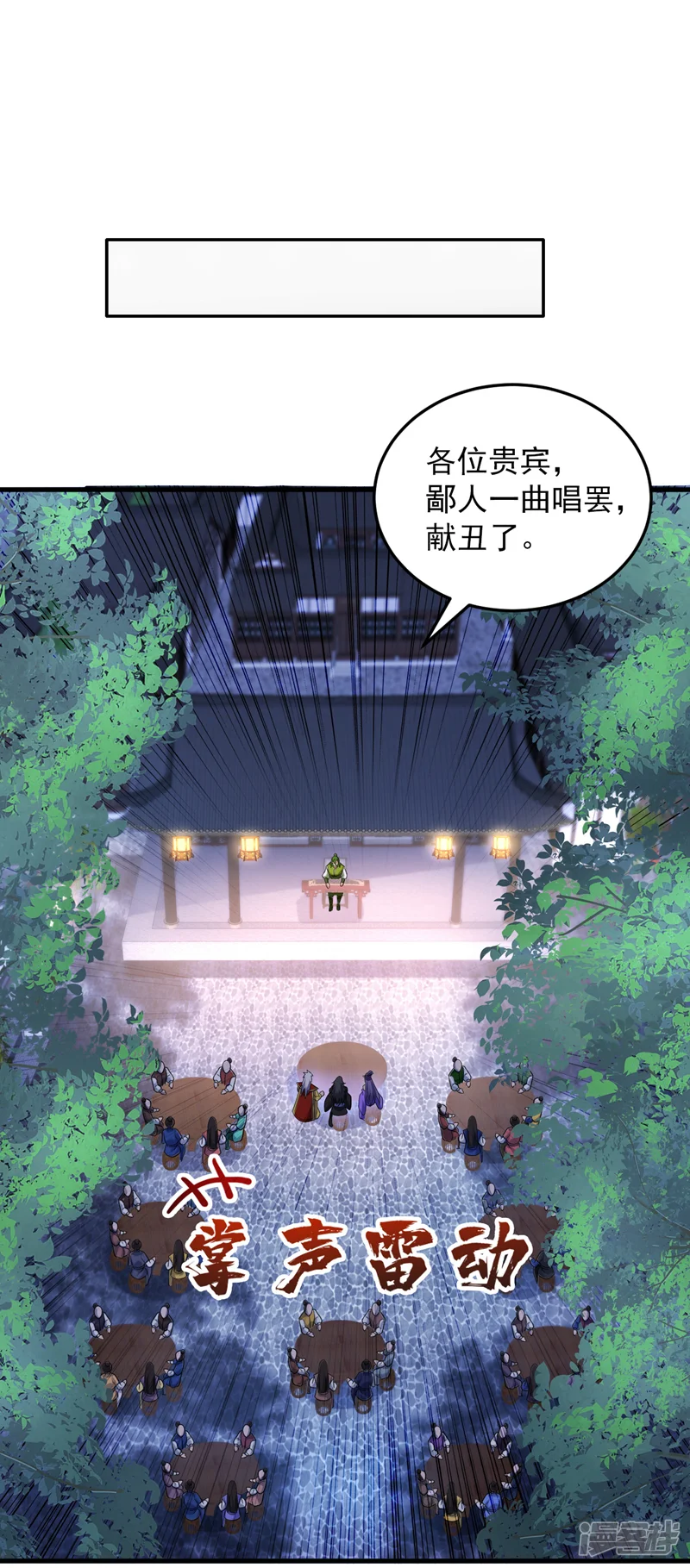 隐居十万年，后代请我出山-第86话 闭上你的狗嘴！-第20页