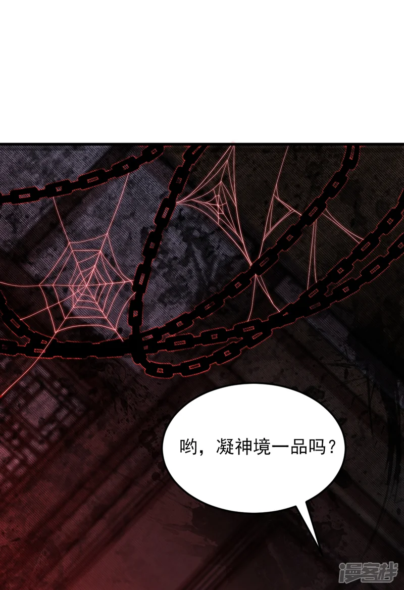 隐居十万年，后代请我出山-第87话 最完美的收藏品-第17页
