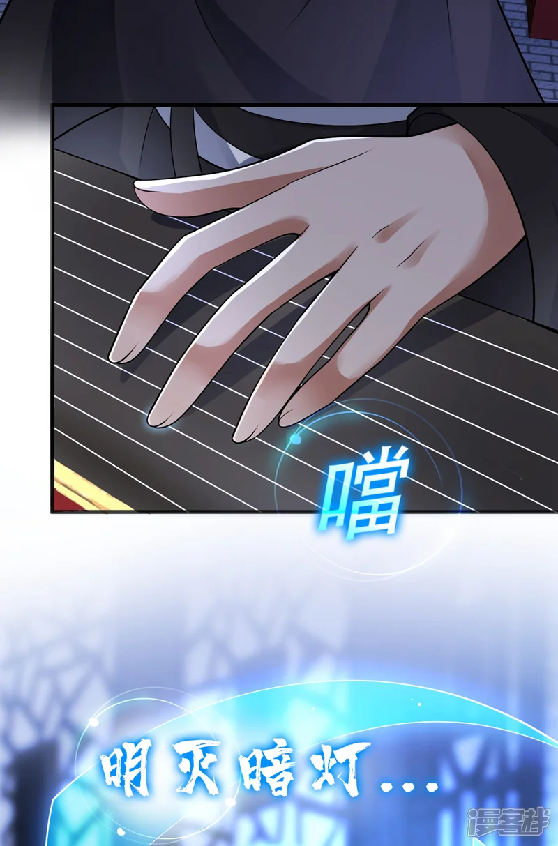 隐居十万年，后代请我出山-第86话 闭上你的狗嘴！-第26页