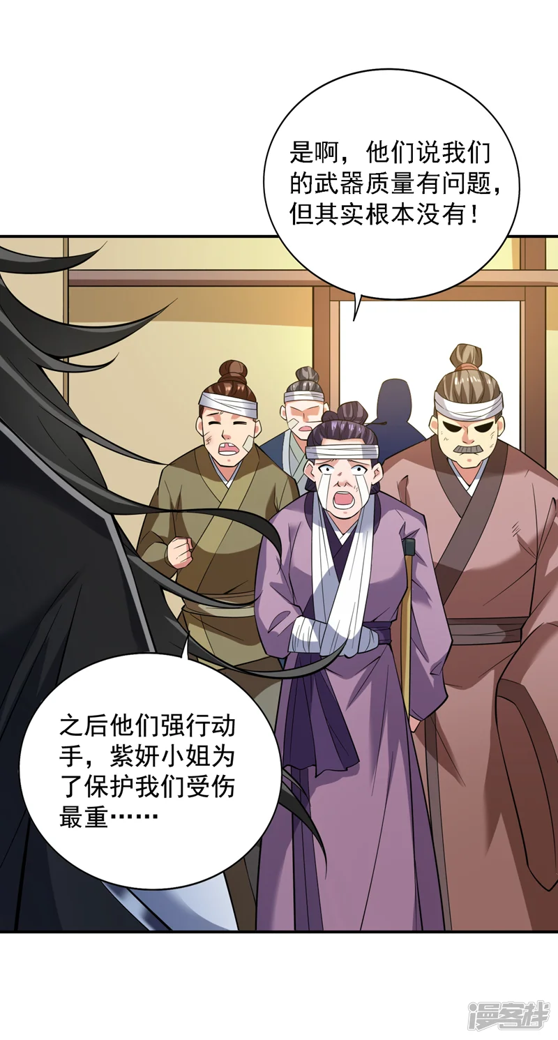 隐居十万年，后代请我出山-第89话 给我宰了他们！-第21页