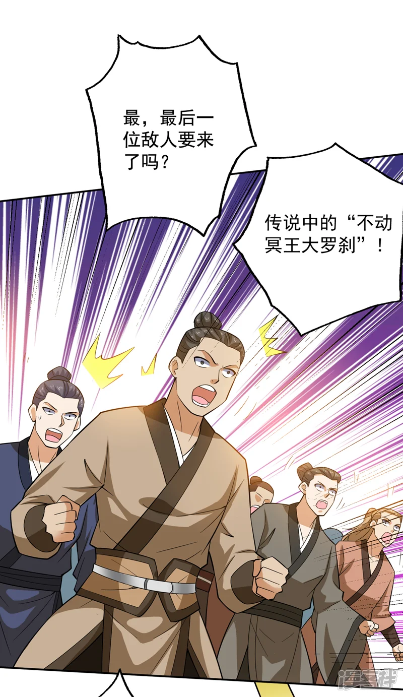 隐居十万年，后代请我出山-第98话 拼了！早死早超生-第21页