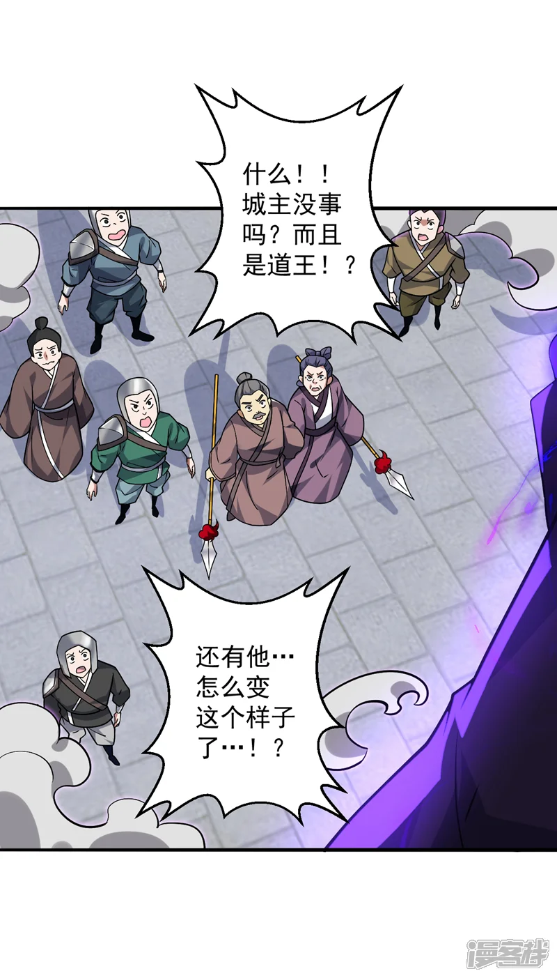 隐居十万年，后代请我出山-第108话 何人出手？-第2页