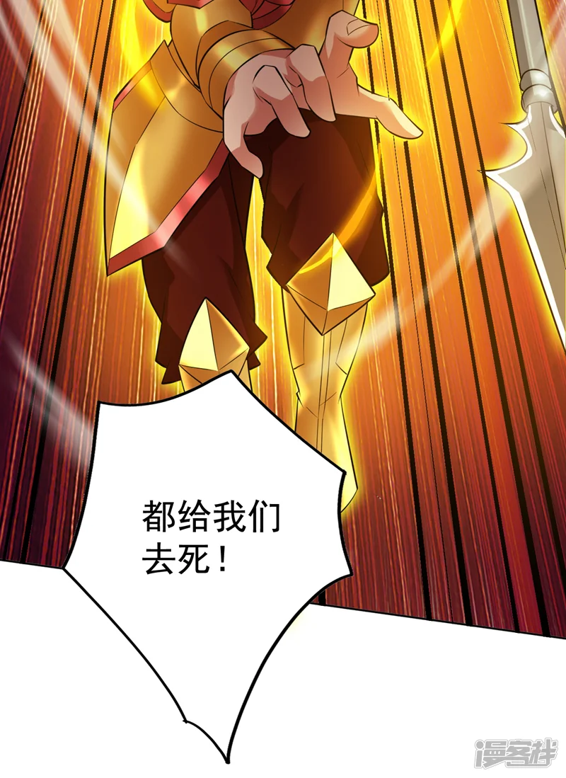 隐居十万年，后代请我出山-第105话 屠，屠城令&hellip;！-第20页