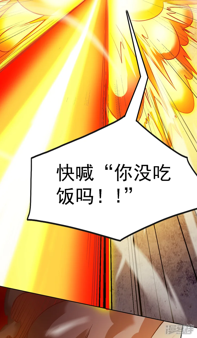 隐居十万年，后代请我出山-第105话 屠，屠城令&hellip;！-第22页