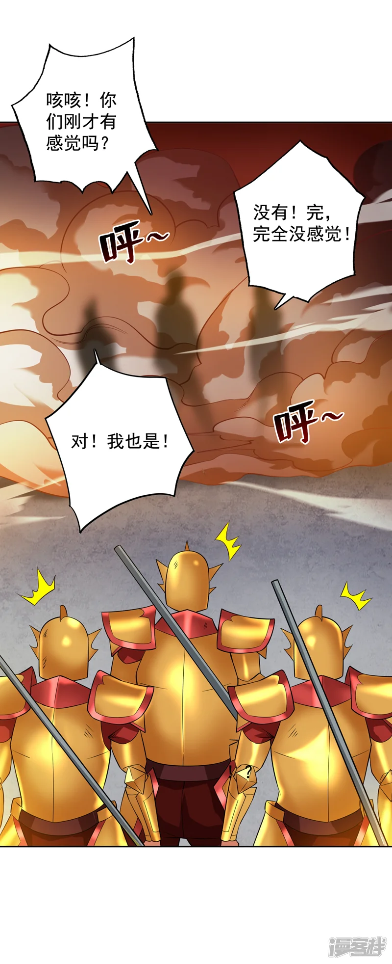 隐居十万年，后代请我出山-第105话 屠，屠城令&hellip;！-第25页