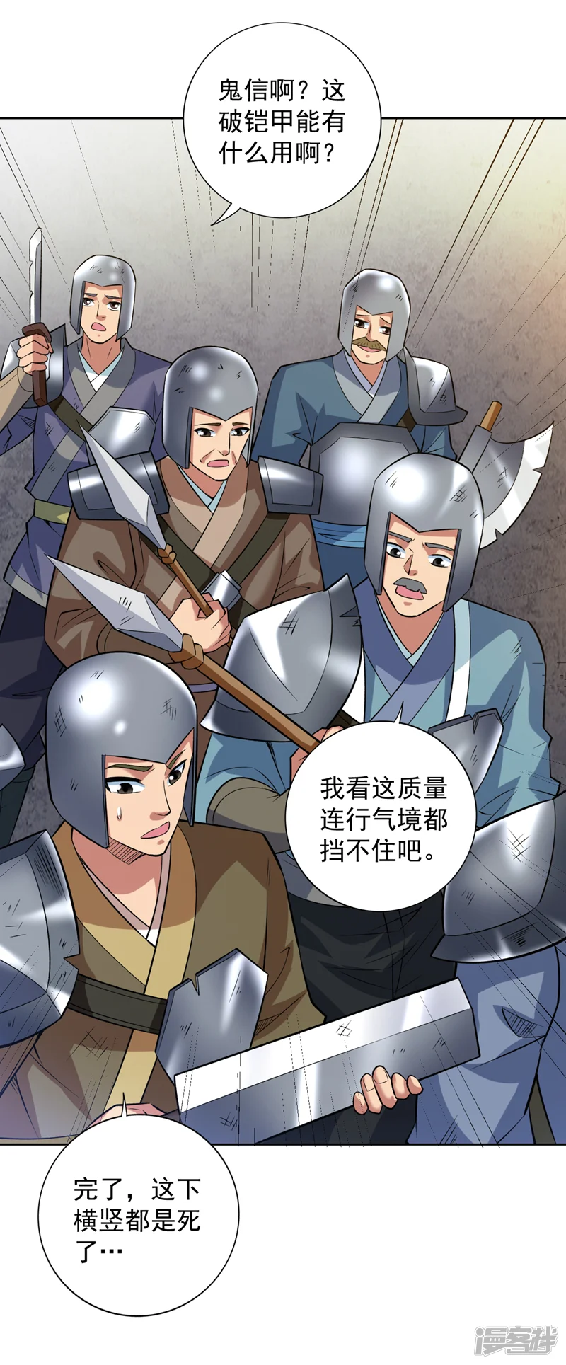 隐居十万年，后代请我出山-第104话 推翻上城区的统治！-第36页