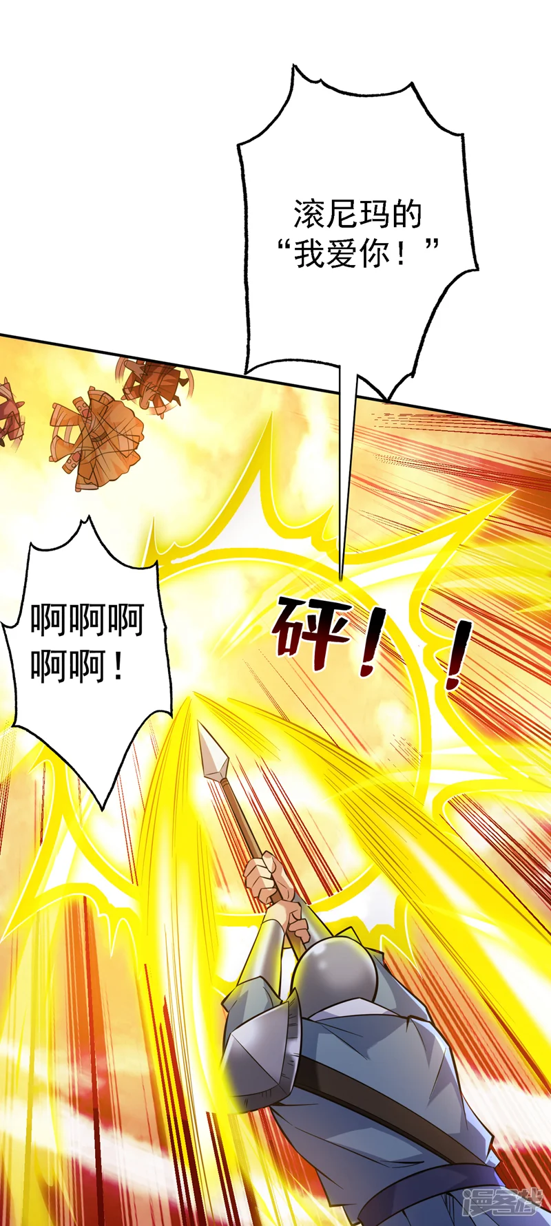 隐居十万年，后代请我出山-第107话 推翻他们！-第29页