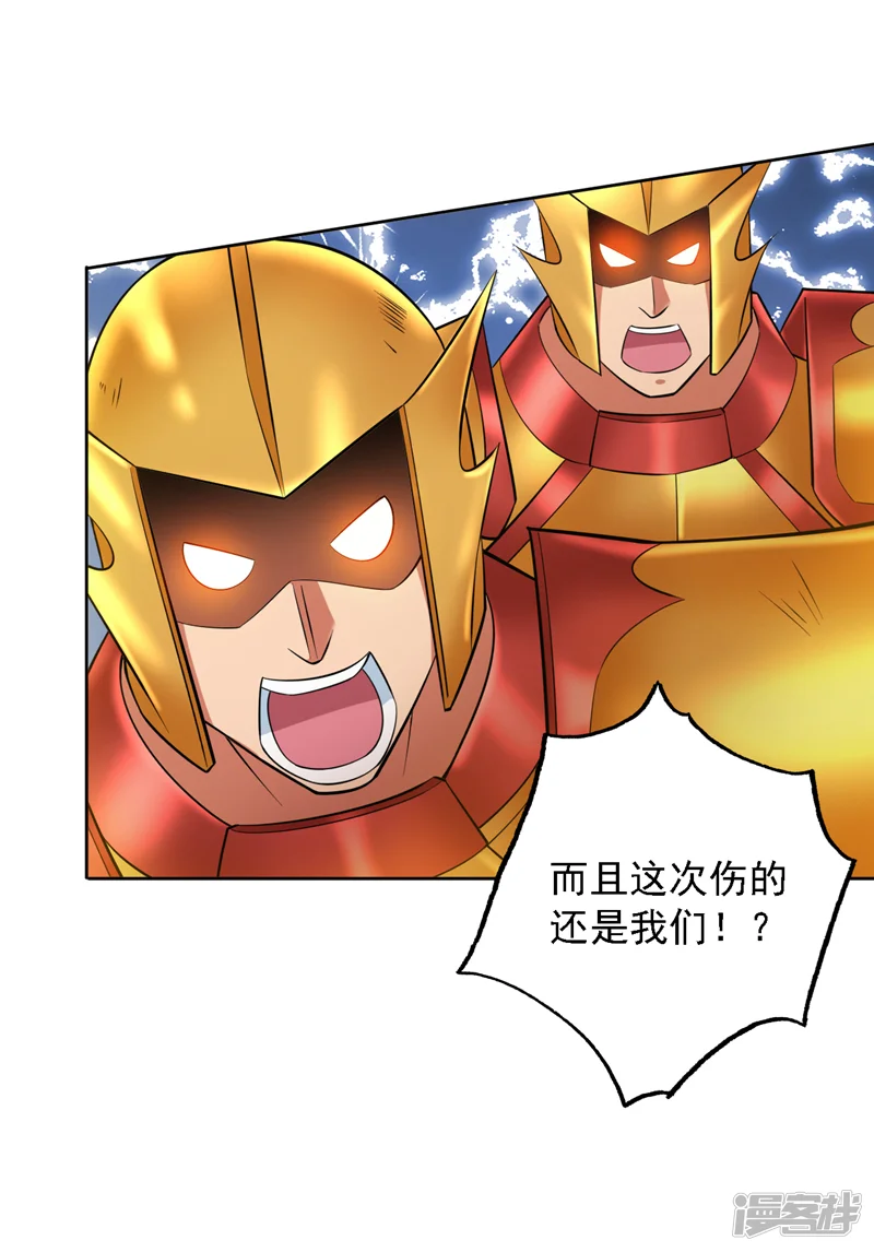 隐居十万年，后代请我出山-第105话 屠，屠城令&hellip;！-第43页