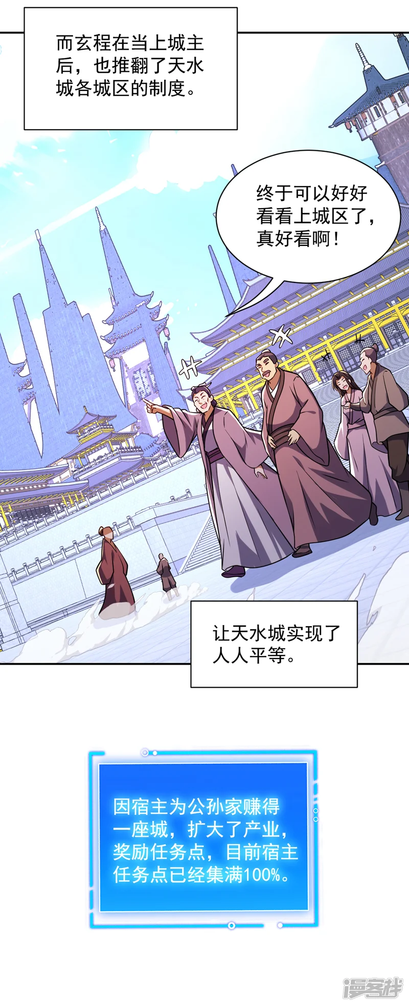 隐居十万年，后代请我出山-第109话 老祖一直都在哦~-第30页