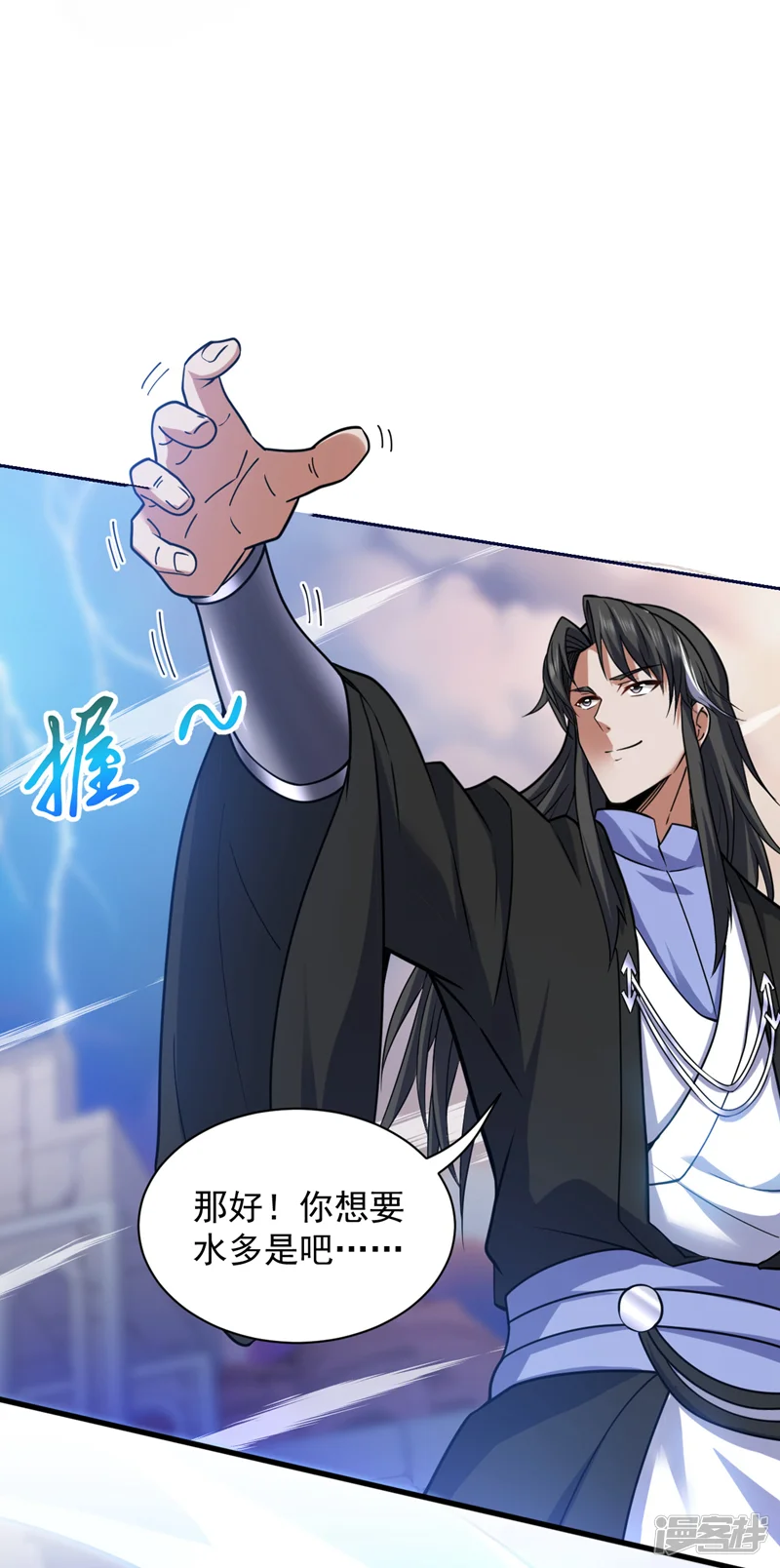 隐居十万年，后代请我出山-第114话 你小子想抢我人头？-第9页