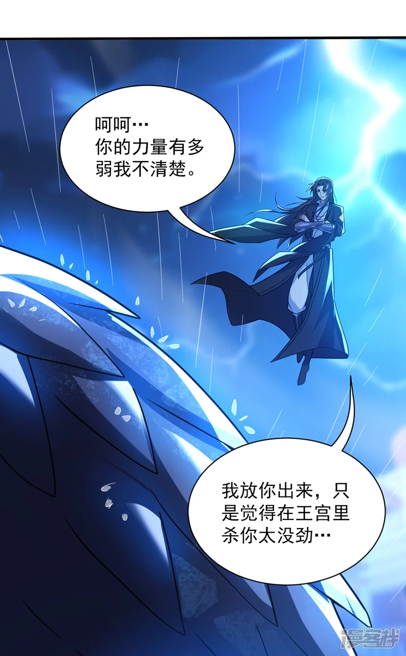 隐居十万年，后代请我出山-第115话 我干了&hellip;你随意&hellip;&hellip;-第14页