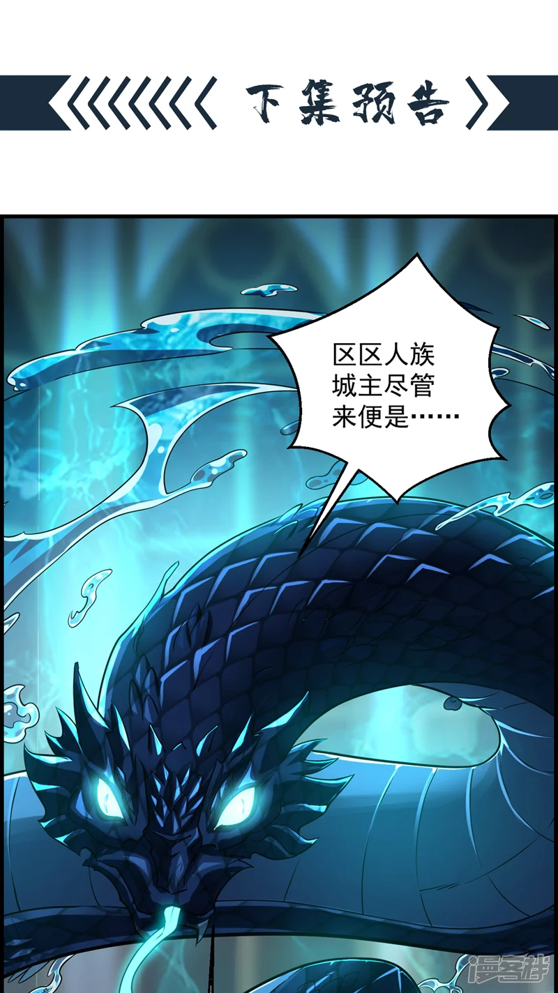 隐居十万年，后代请我出山-第111话 儿童木剑反击！？-第47页