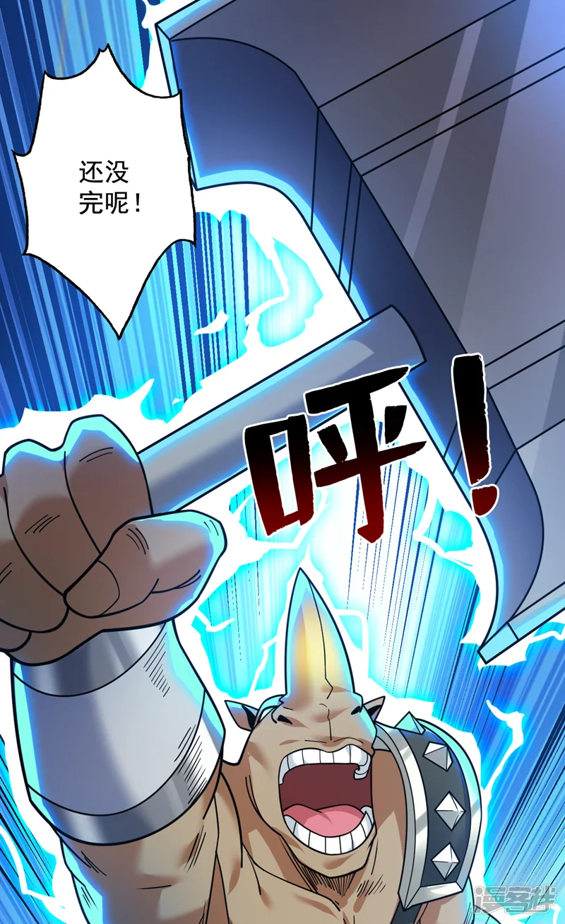 隐居十万年，后代请我出山-第116话 先赢过我再说！-第37页