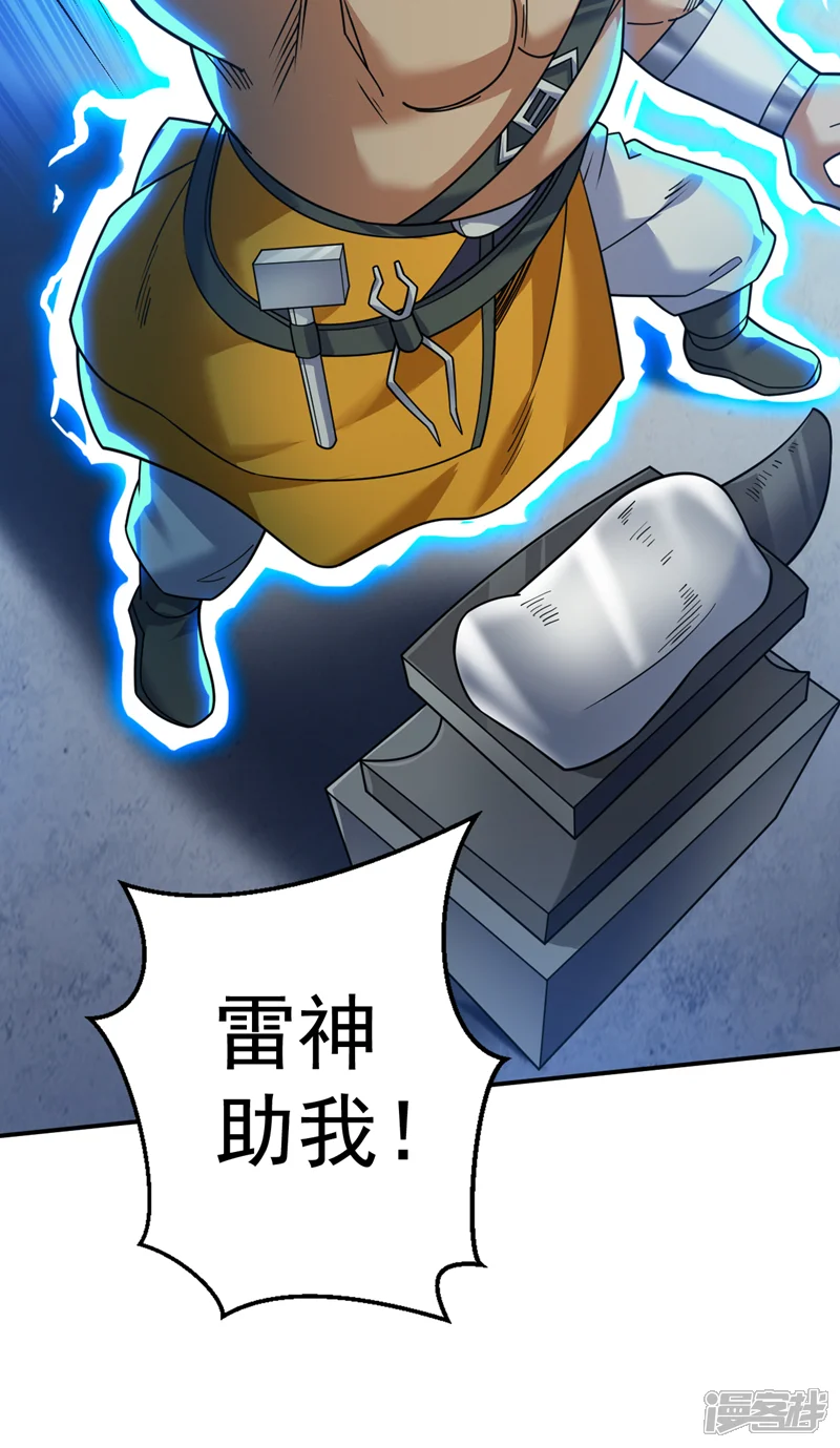 隐居十万年，后代请我出山-第116话 先赢过我再说！-第38页