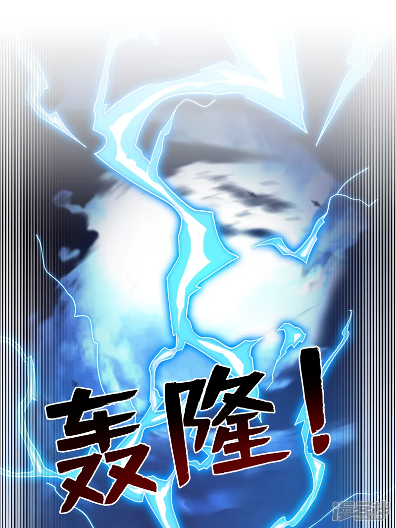 隐居十万年，后代请我出山-第116话 先赢过我再说！-第39页