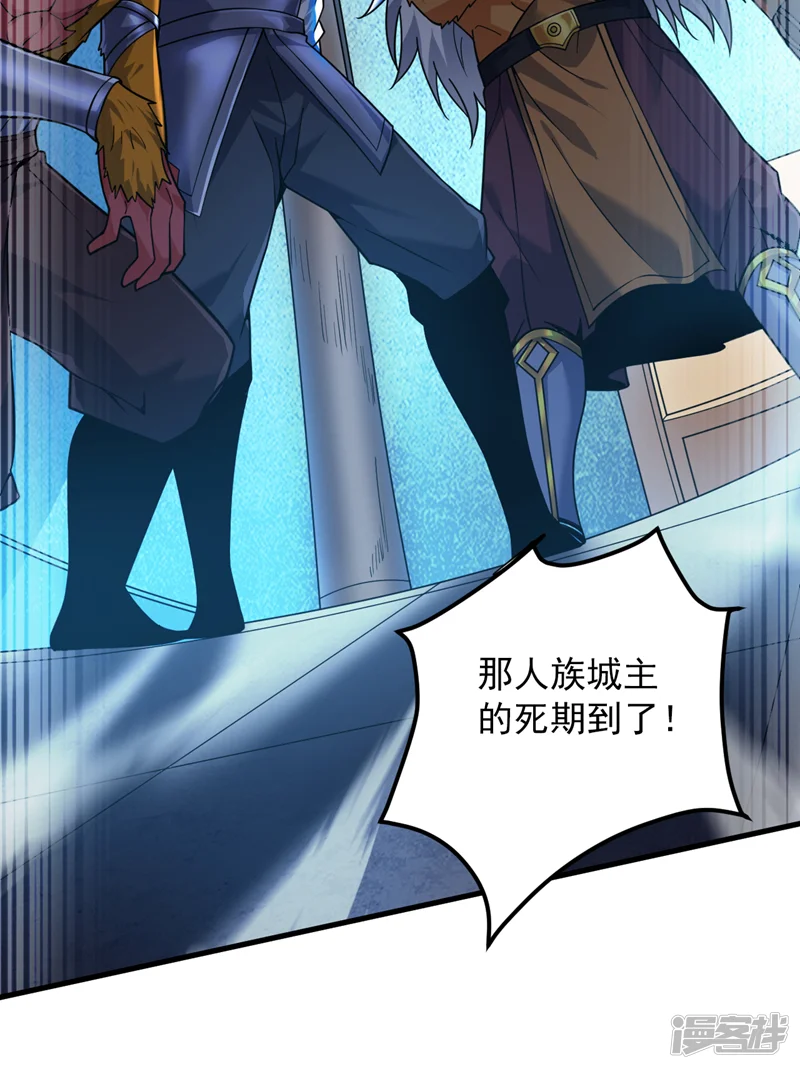 隐居十万年，后代请我出山-第119话 欢迎玄程大人~-第35页