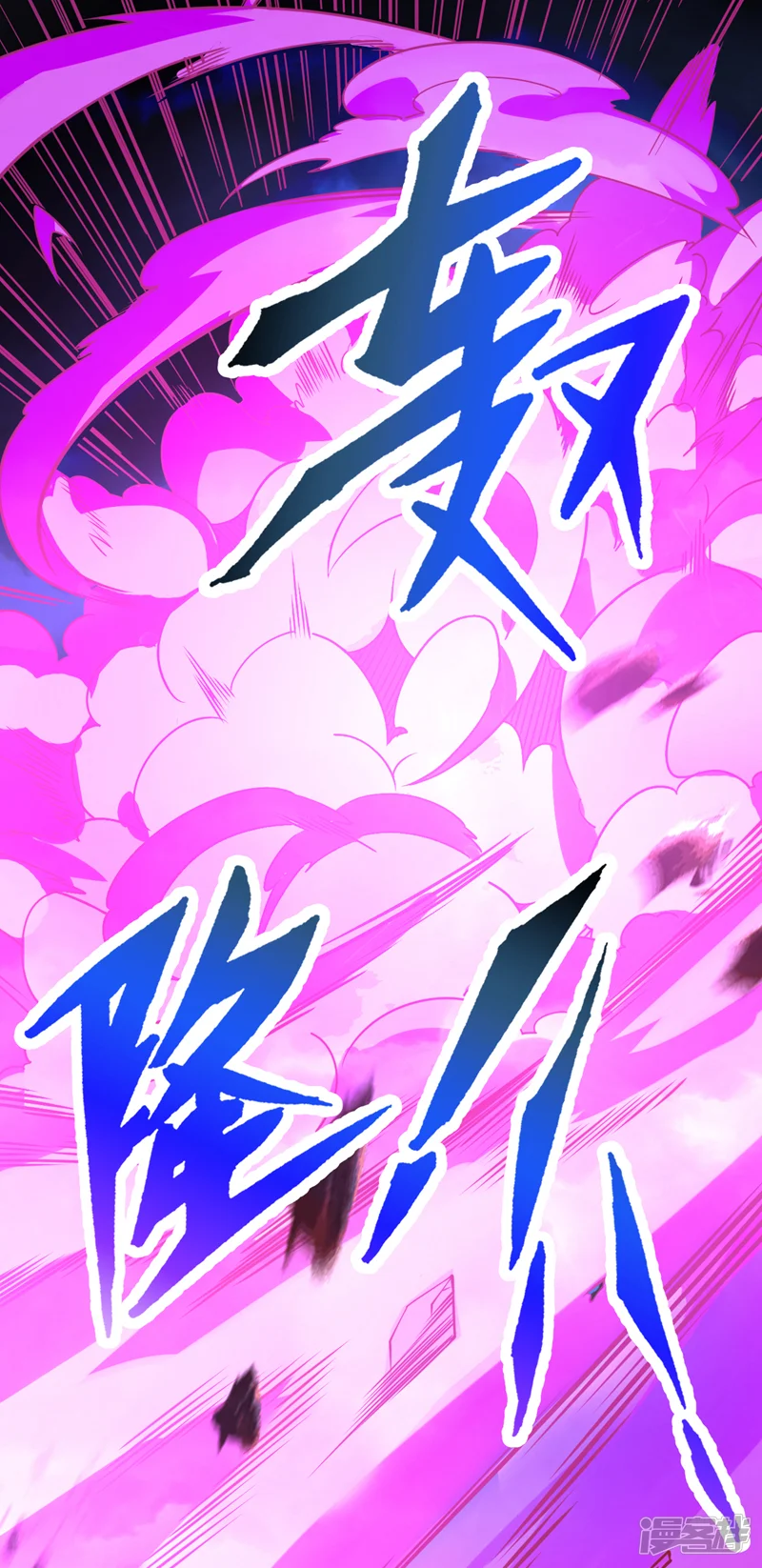 隐居十万年，后代请我出山-第120话 诛仙阵启动！-第29页