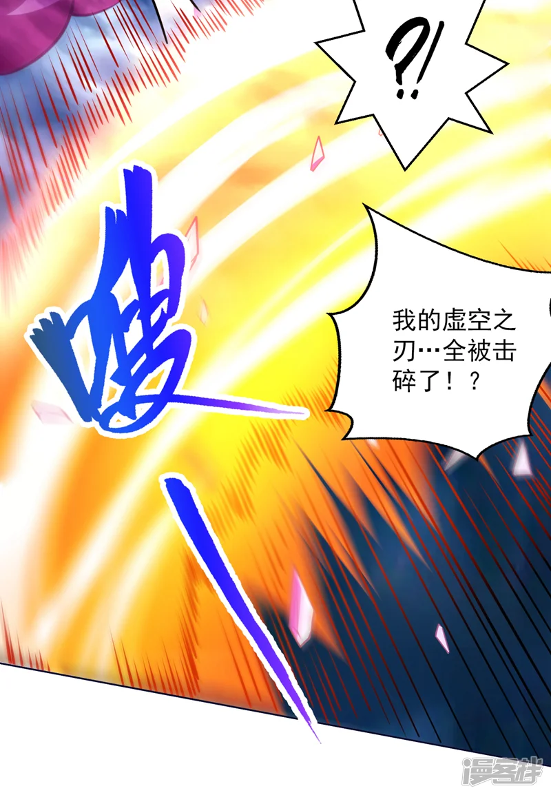 隐居十万年，后代请我出山-第123话 老祖！！是我啊！-第5页