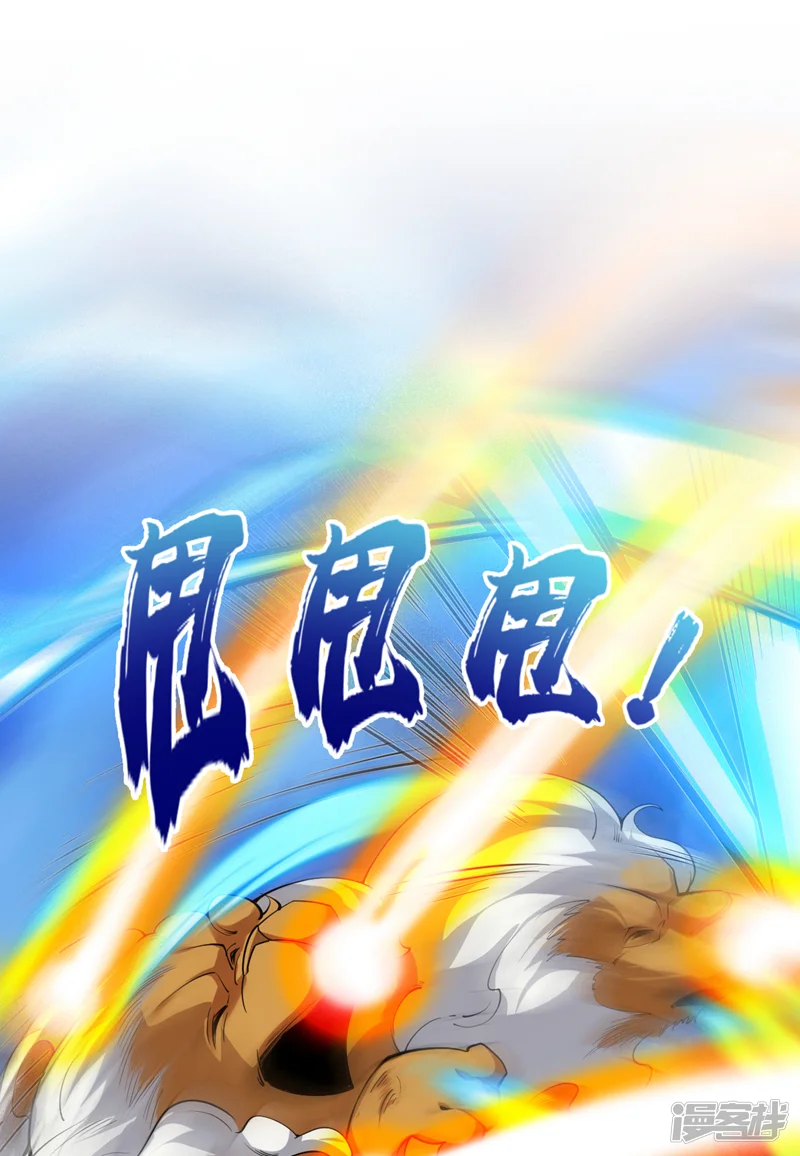 隐居十万年，后代请我出山-第121话 合理干掉他！-第35页