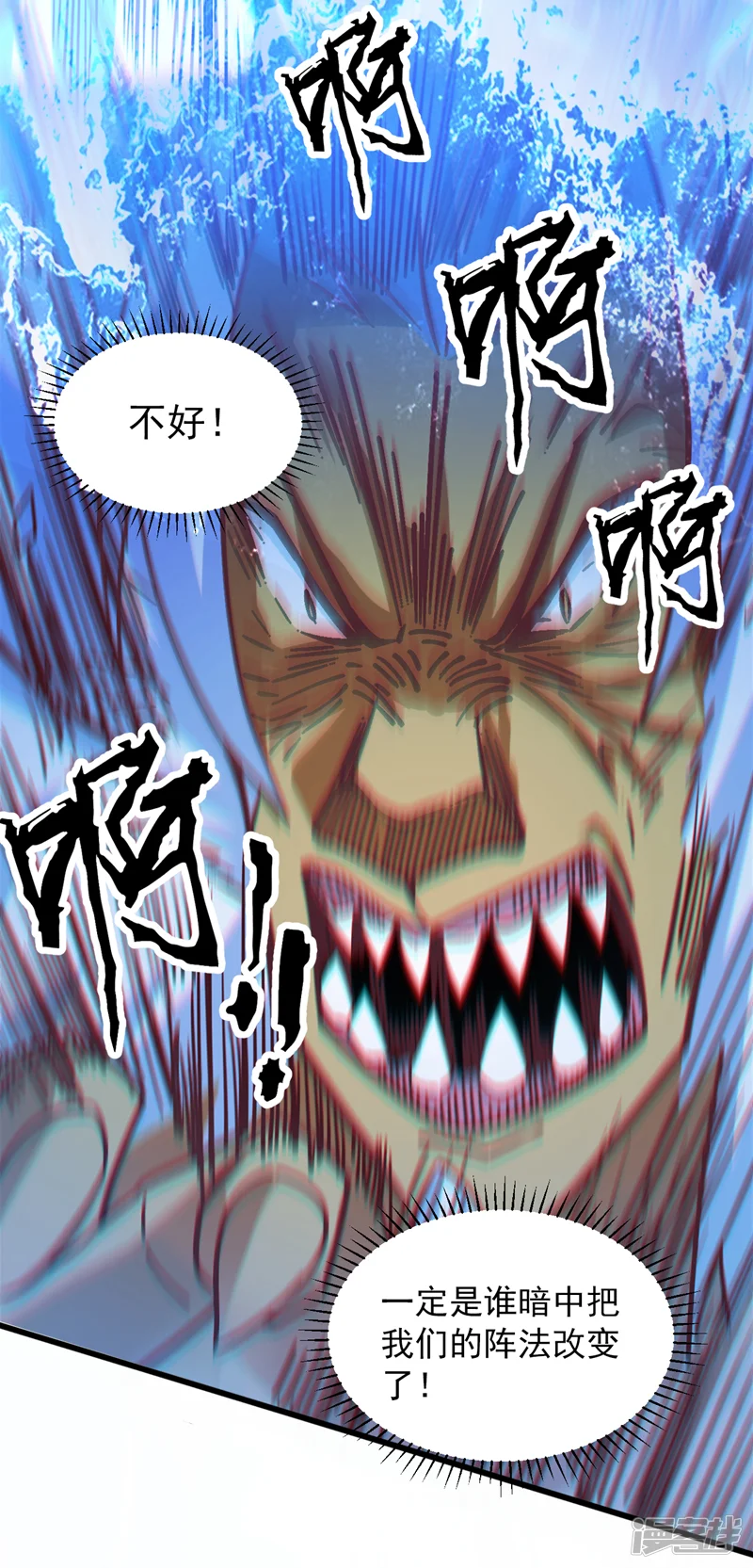 隐居十万年，后代请我出山-第120话 诛仙阵启动！-第38页