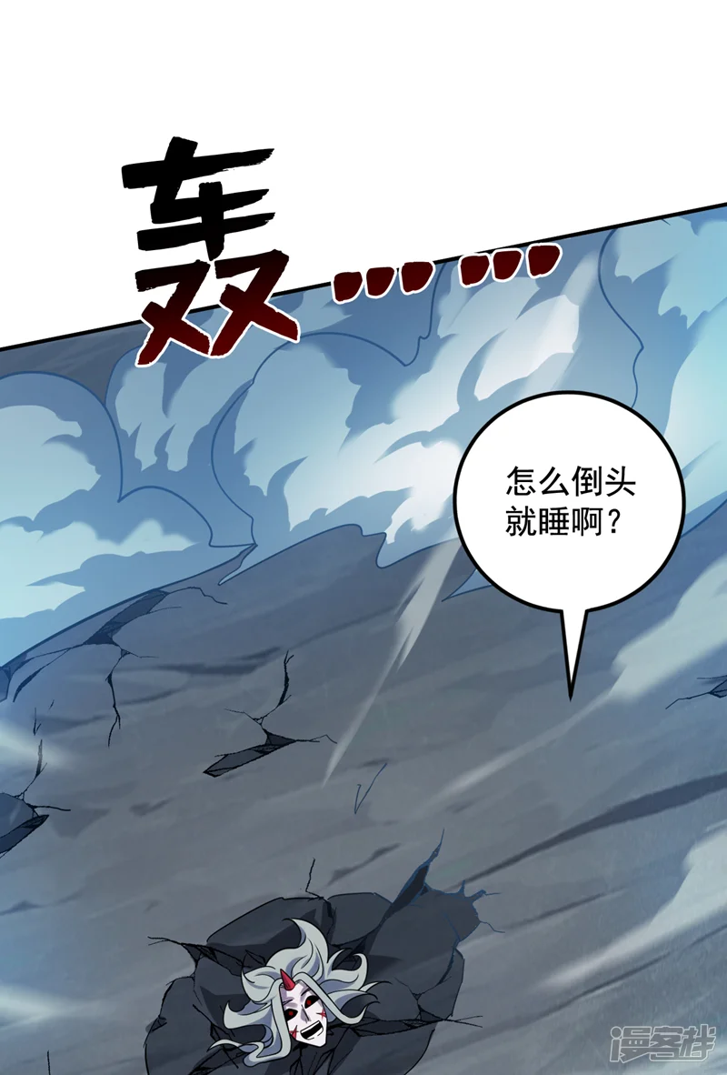 隐居十万年，后代请我出山-第125话 我能问个路吗？-第21页