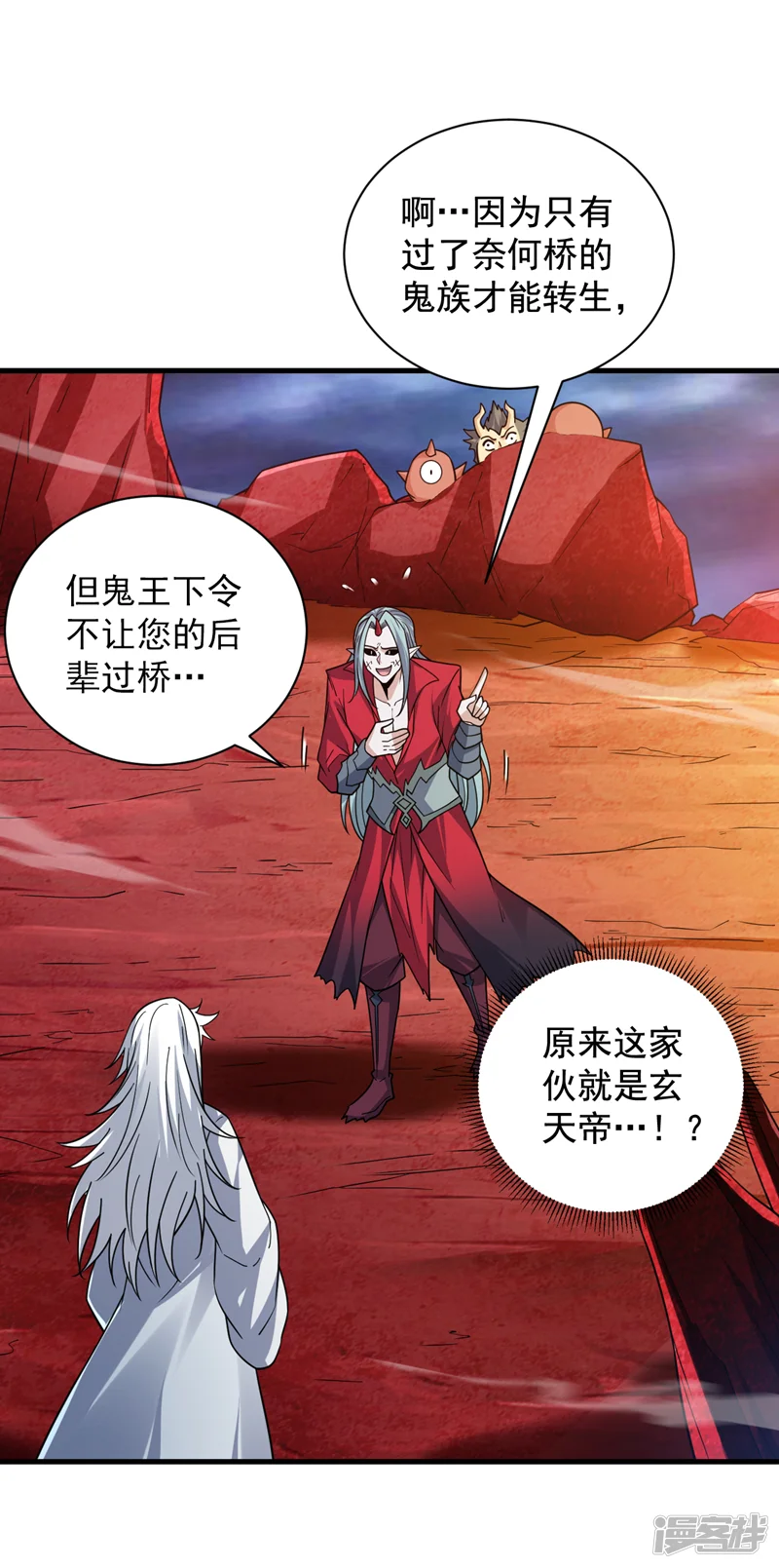 隐居十万年，后代请我出山-第127话 过奈何桥要交钱？-第26页