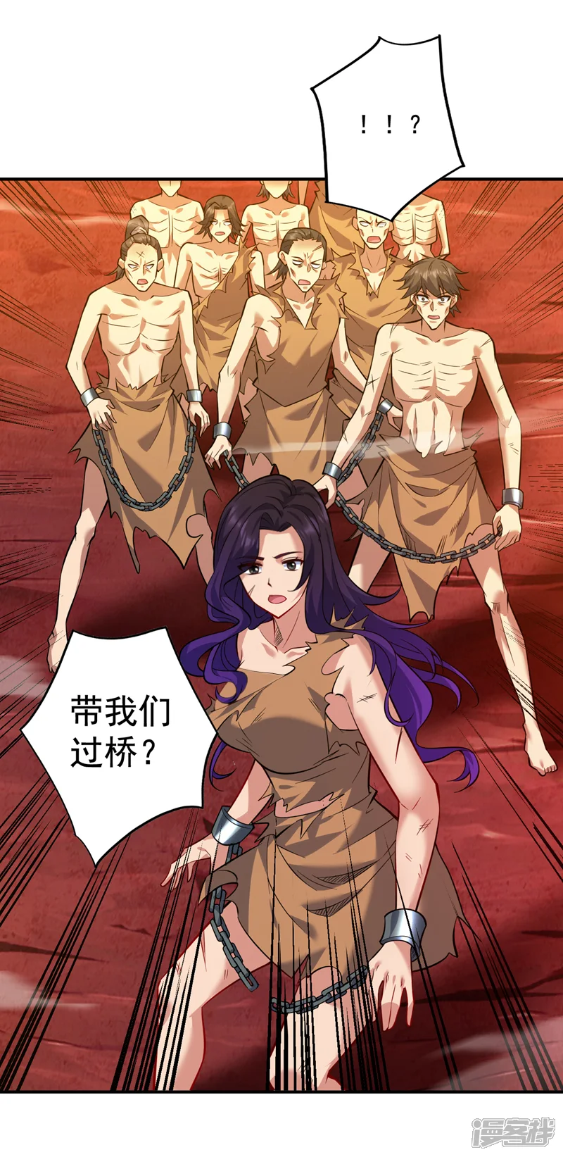 隐居十万年，后代请我出山-第127话 过奈何桥要交钱？-第30页