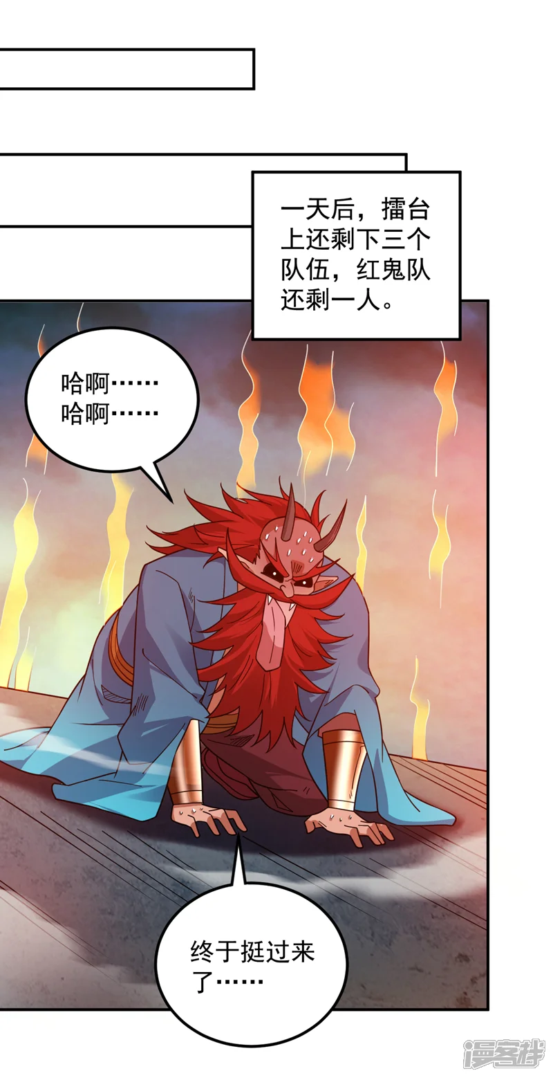 隐居十万年，后代请我出山-第133话 宿命对决&hellip;！-第5页