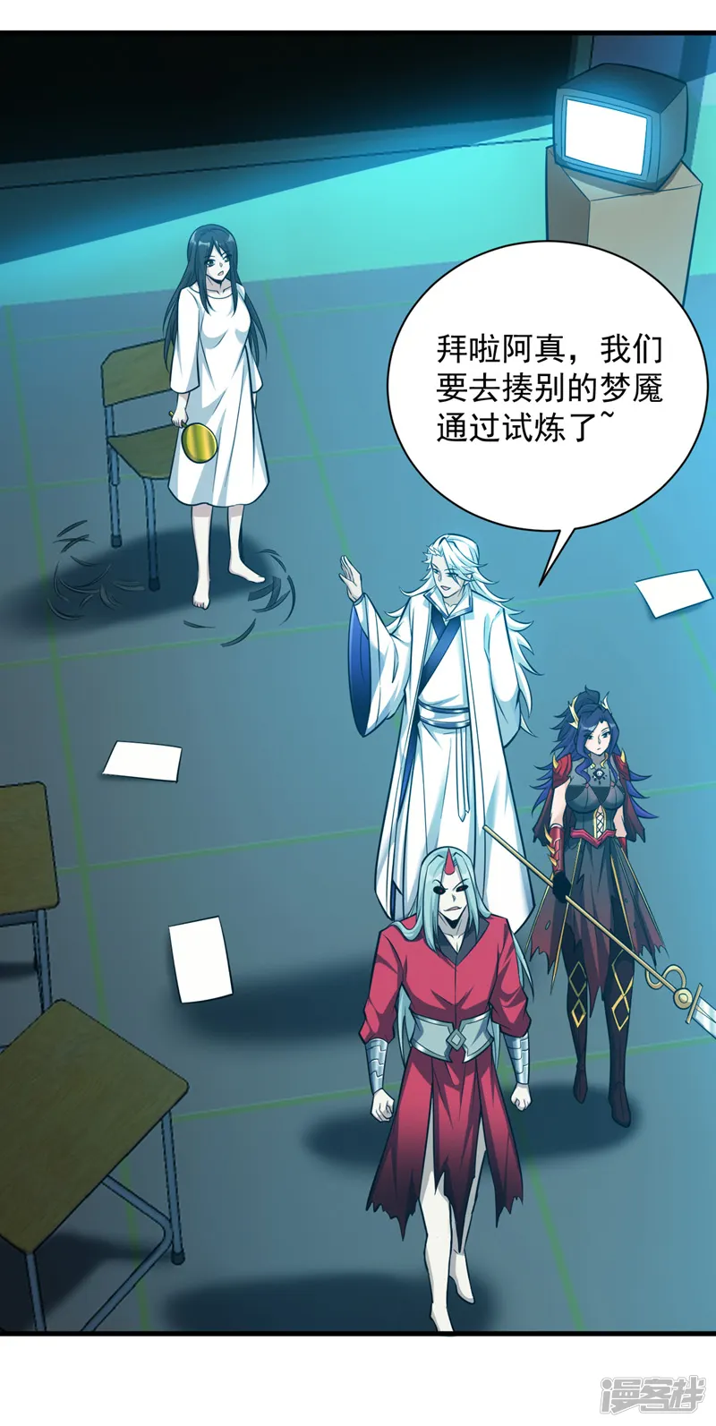 隐居十万年，后代请我出山-第136话 后窗的班主任-第27页