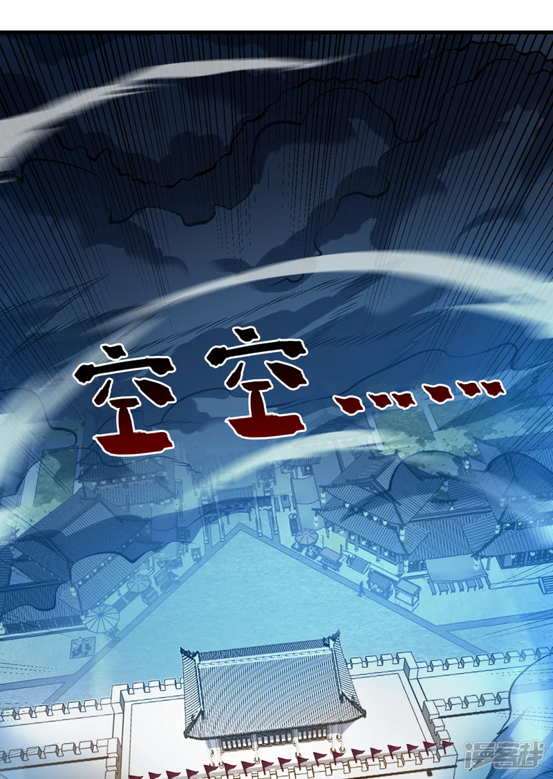 隐居十万年，后代请我出山-第138话 又有外卖上门了！-第9页
