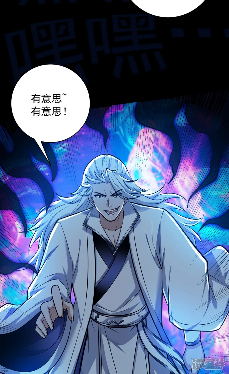 隐居十万年，后代请我出山-第136话 后窗的班主任-第40页