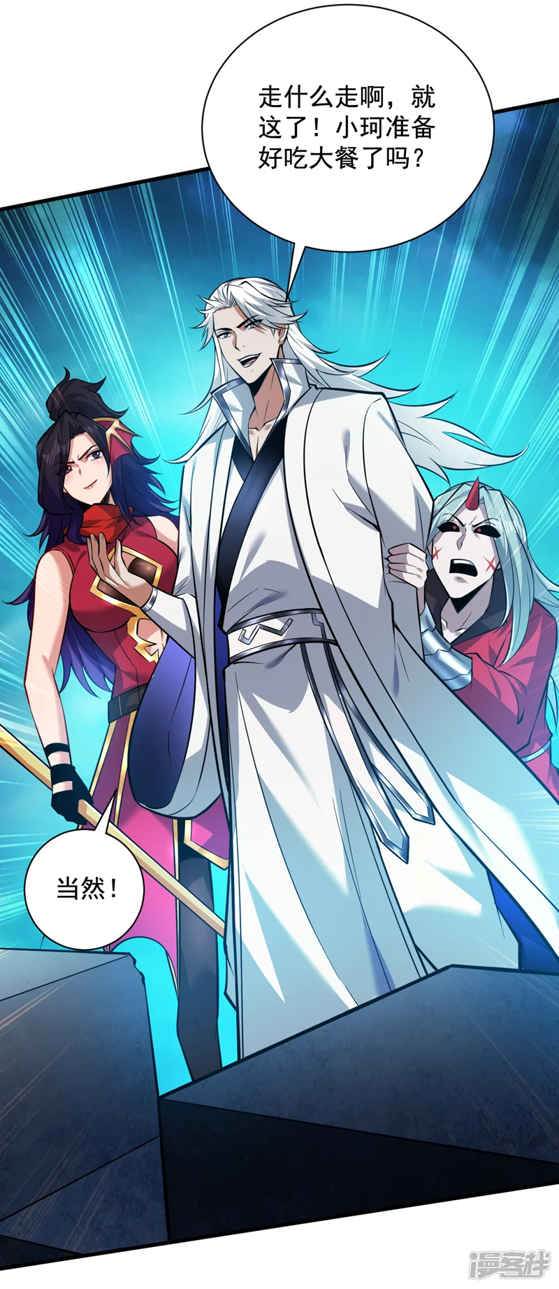 隐居十万年，后代请我出山-第138话 又有外卖上门了！-第15页