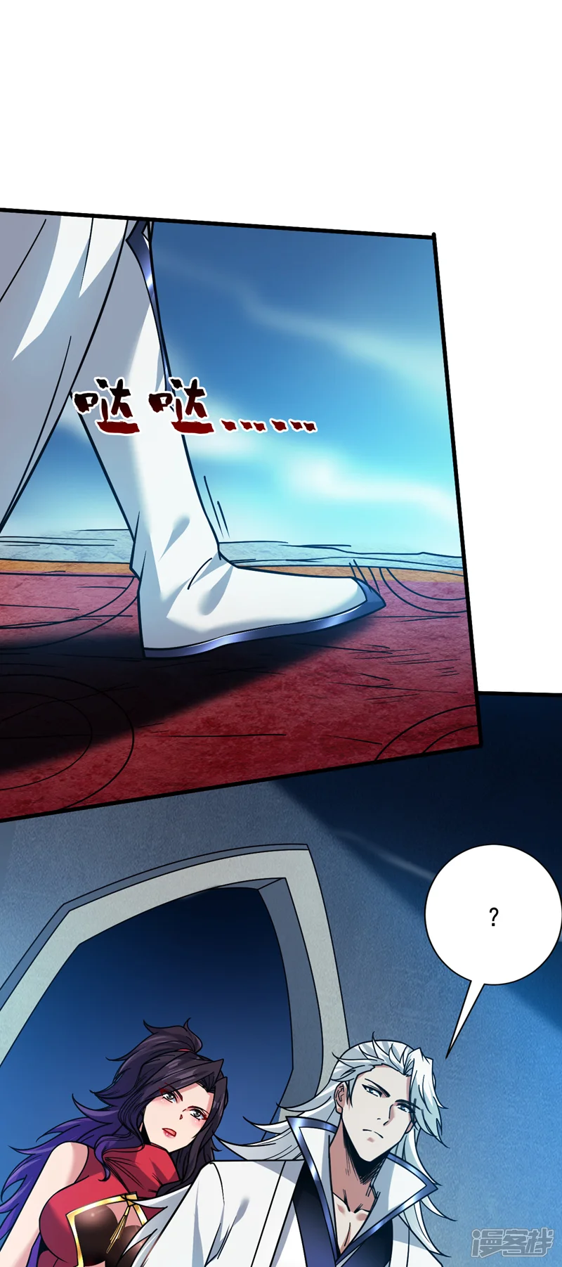 隐居十万年，后代请我出山-第140话 被保护的感觉-第4页