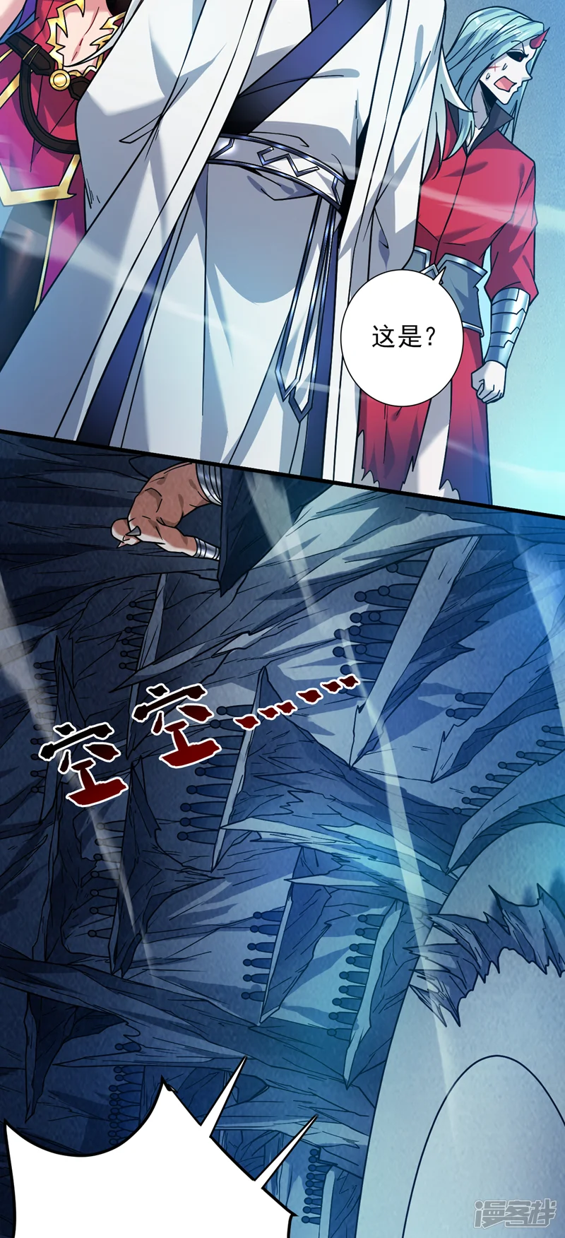 隐居十万年，后代请我出山-第140话 被保护的感觉-第5页