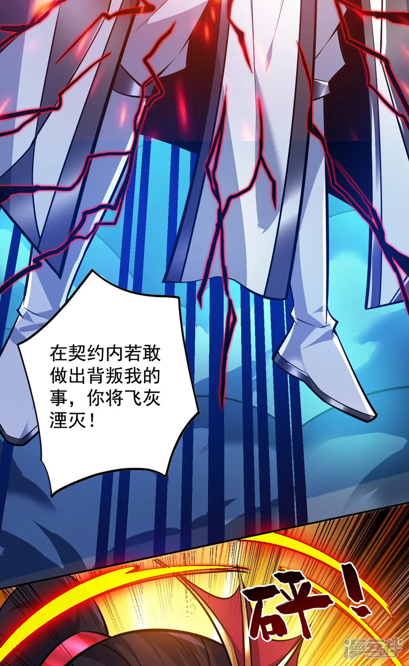 隐居十万年，后代请我出山-第141话 灵魂契约-第22页