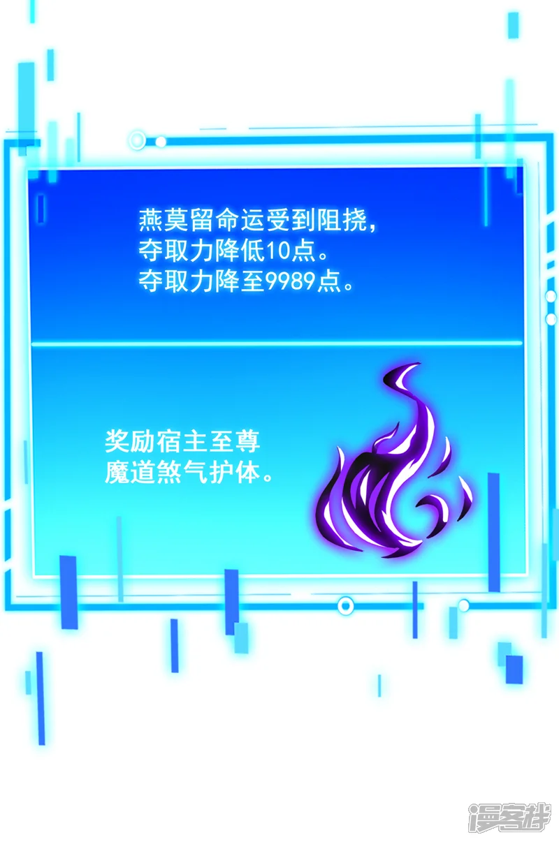 隐居十万年，后代请我出山-第147话 说出真相！-第18页