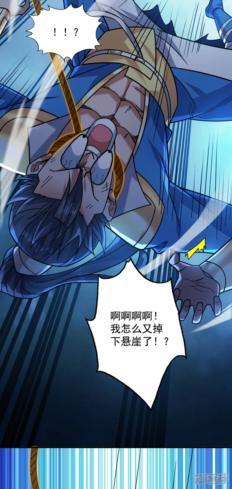 隐居十万年，后代请我出山-第150话 你真不是人啊-第9页